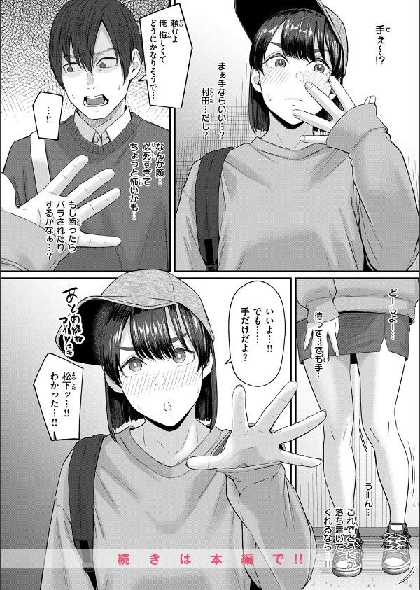 COMIC失楽天 2026年04月号_70枚目の画像